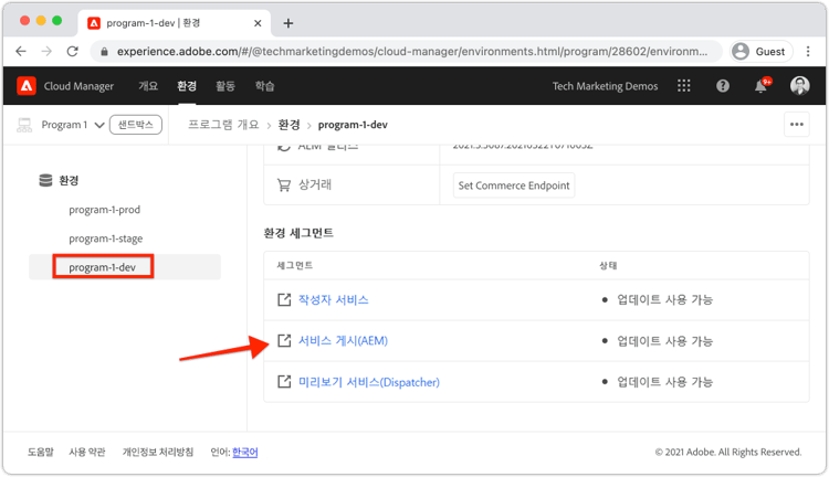게시 서비스 보기