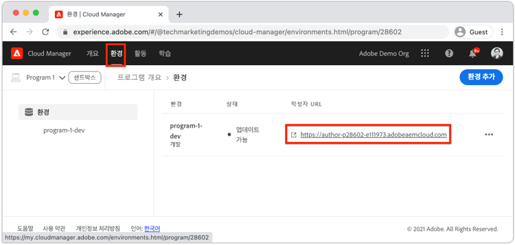개발 작성자 액세스