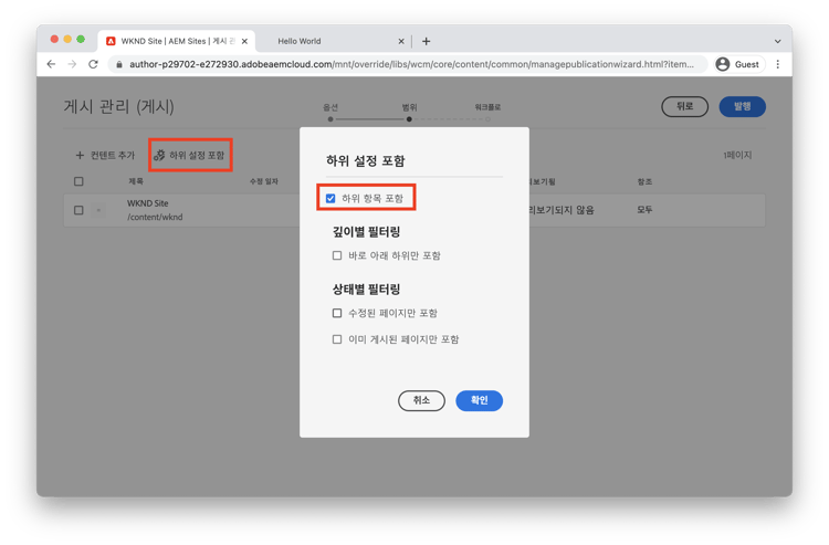 게시 범위 업데이트