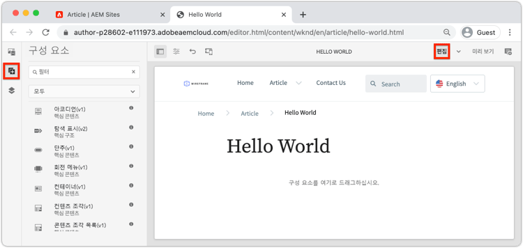 페이지 편집기 측면 레일