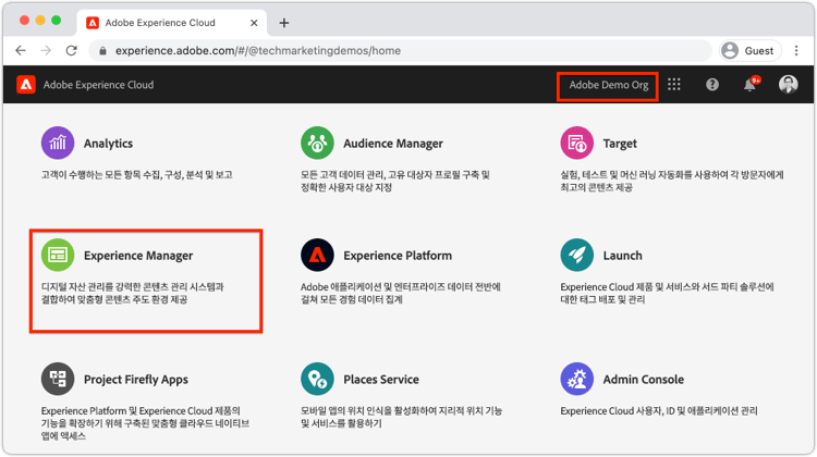 Experience Cloud 홈