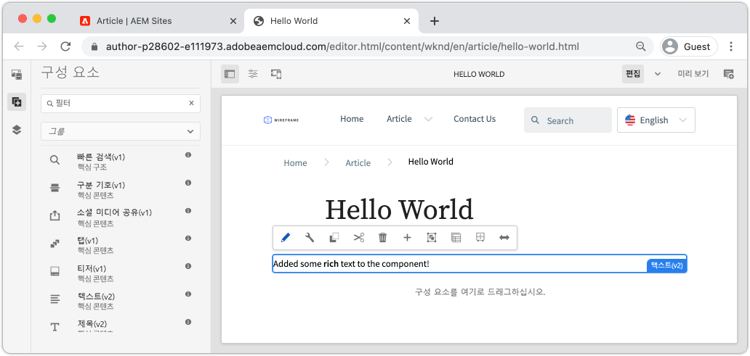 리치 텍스트 구성 요소