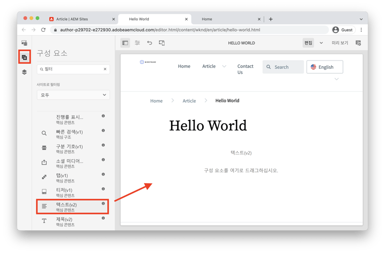 텍스트 구성 요소 드래그 앤 드롭