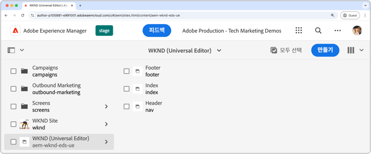 Edge Delivery Services 및 범용 편집기용 새 AEM 사이트