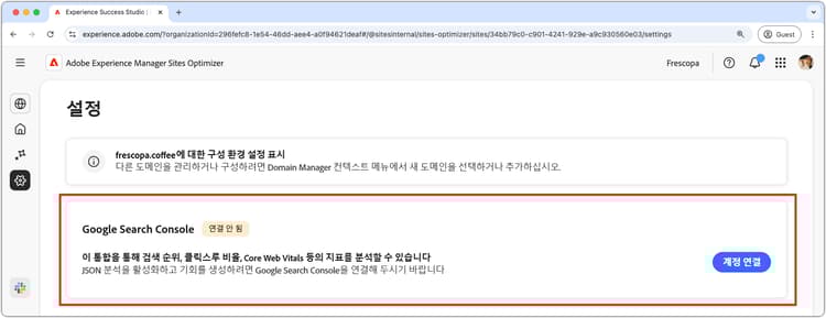 Google Search Console에 대한 Sites Optimizer 설정