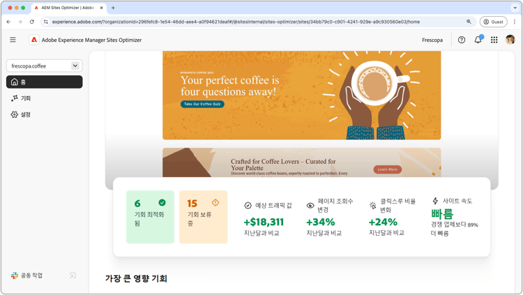 Sites Optimizer