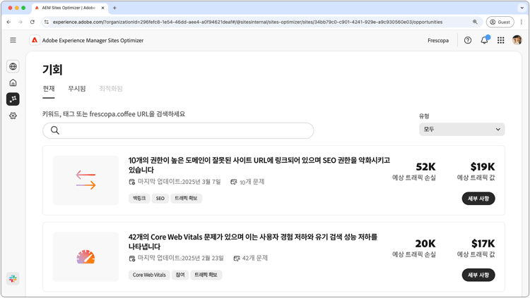 기회