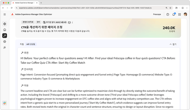 자동 식별 높은 트래픽 페이지의 CTR이 낮은 문제