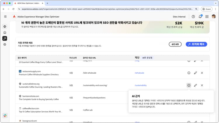 끊어진 백링크의 자동 제안에 대한 AI 이론적 근거