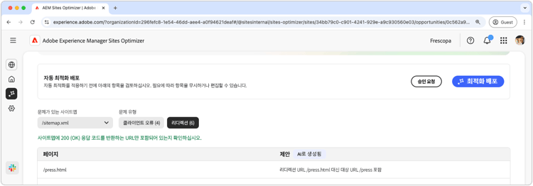 사이트맵 문제 자동 최적화