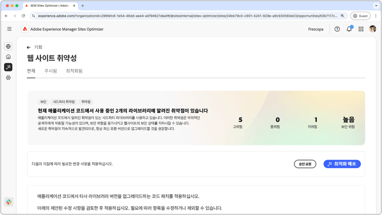 웹 사이트 취약점 기회