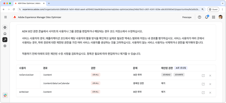 웹 사이트 권한 자동 식별