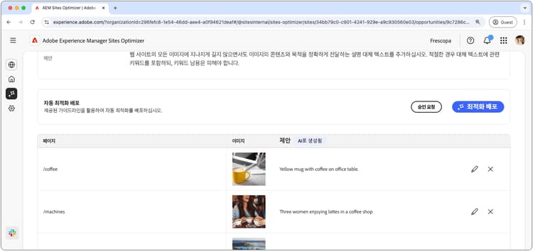 누락된 대체 텍스트 자동 식별
