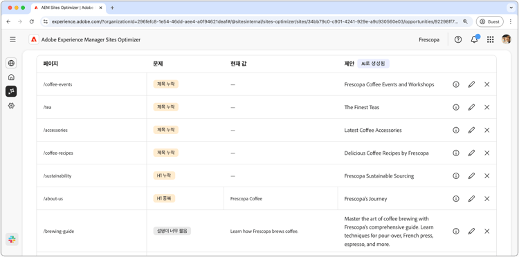 잘못되었거나 누락된 메타데이터 자동 식별