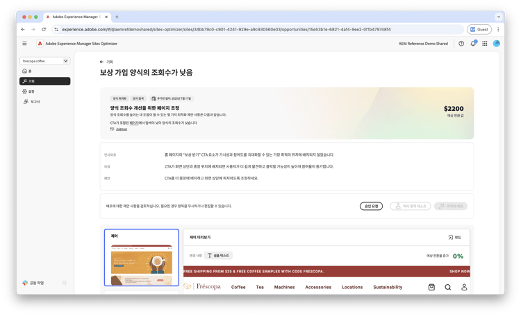 낮은 탐색 기회