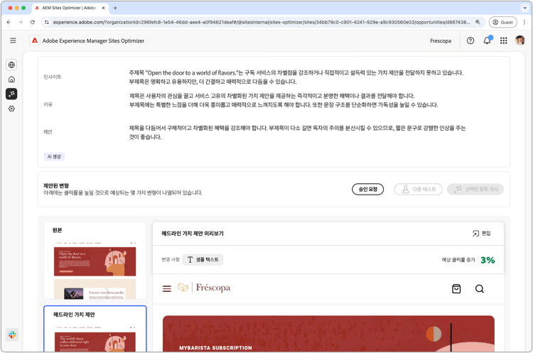 높은 바운스 비율 자동 제안