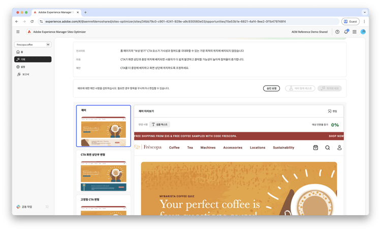 낮은 탐색 자동 제안