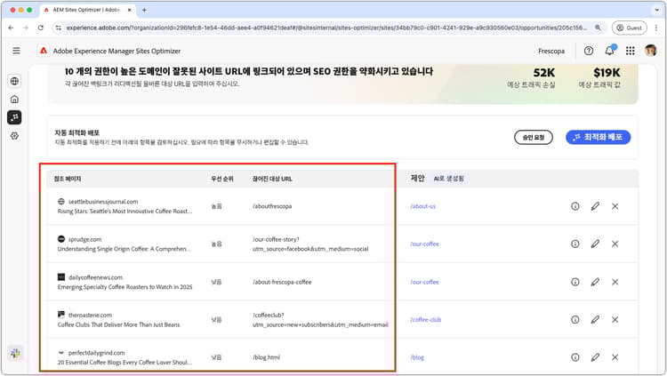 끊어진 백링크 자동 식별
