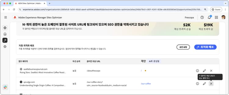 끊어진 백링크 무시