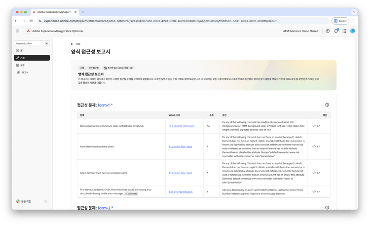 Forms 접근성 문제 기회