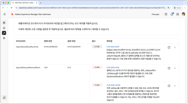 웹 사이트 취약점 자동 식별