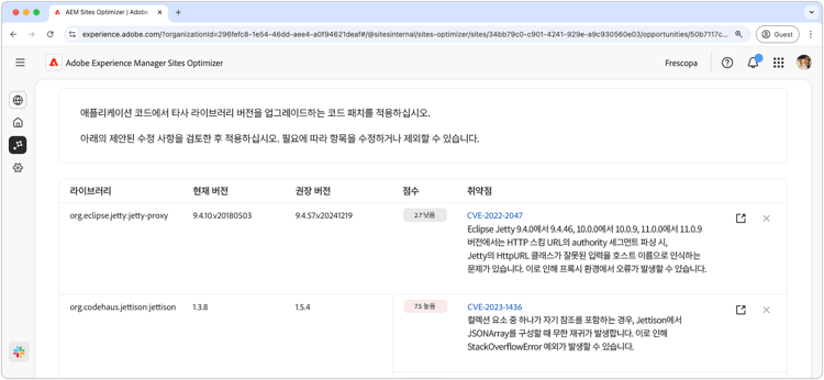 웹 사이트 취약점 자동 제안