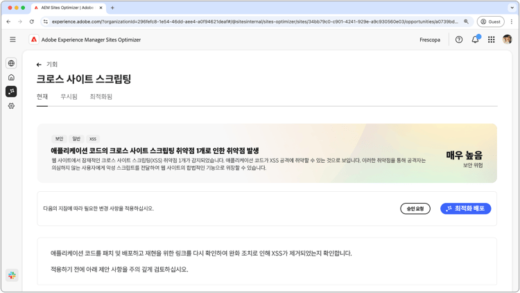 크로스 사이트 기회