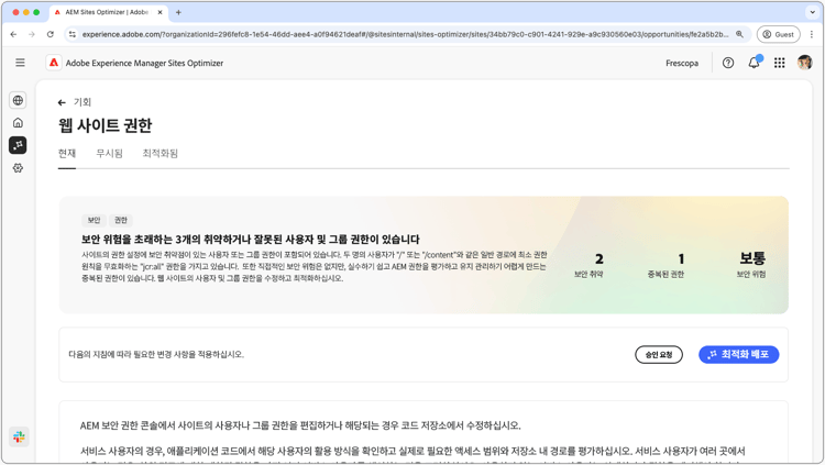 웹 사이트 권한 기회