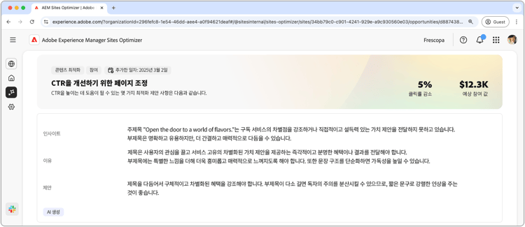 높은 바운스 비율 자동 식별