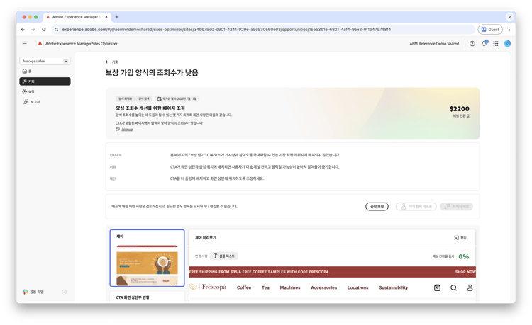 낮은 조회수 기회