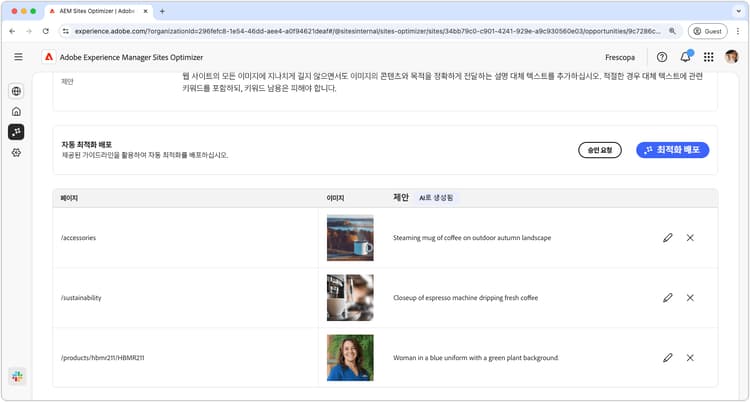 누락된 대체 텍스트 자동 제안