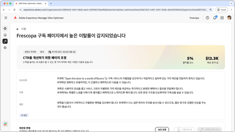 높은 바운스 비율 기회