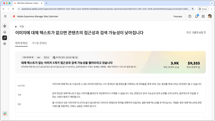 누락된 대체 텍스트 기회