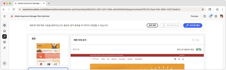 자동 제안 높은 트래픽 페이지의 CTR이 낮은 문제