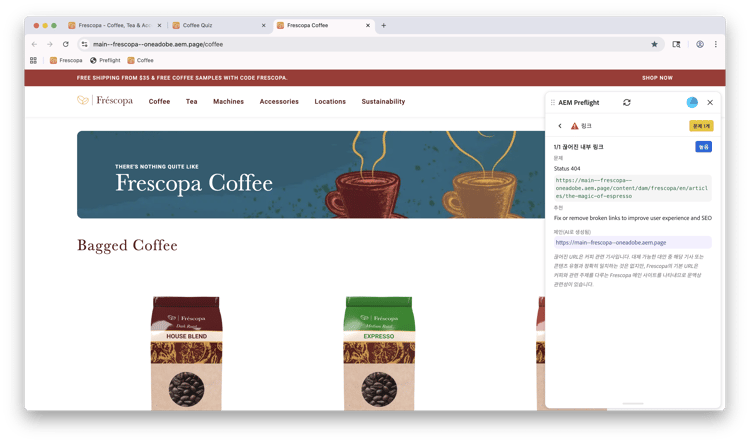 Preflight 링크 기회