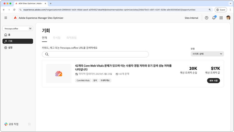사이트 상태