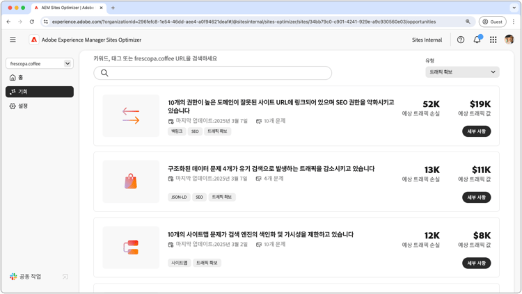 트래픽 확보