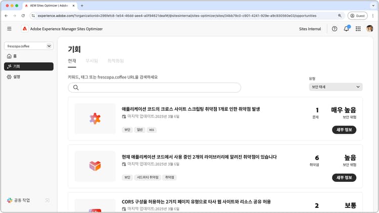 보안 태세
