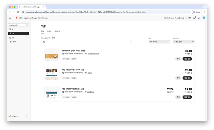 Forms 최적화