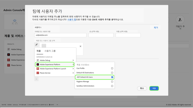 제품 프로필을 추가하는 방법을 보여 주는 대화 상자가 표시됩니다.