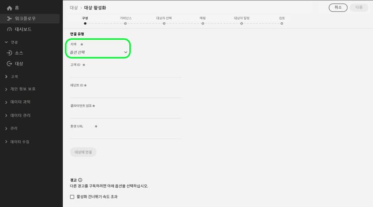 새 지역 선택기가 강조 표시됩니다.