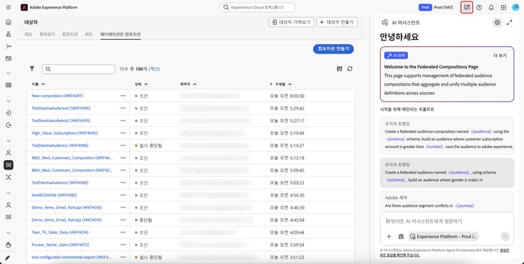 AI 어시스턴트 아이콘이 강조 표시되어 AI Assistant에 액세스하는 방법을 보여 줍니다.