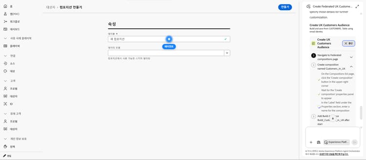 계획이 실행되었으며, 에이전트가 해당 계획을 자동으로 수행하고 있습니다.
