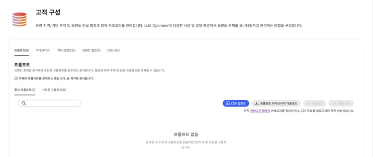 고객 구성 대시보드