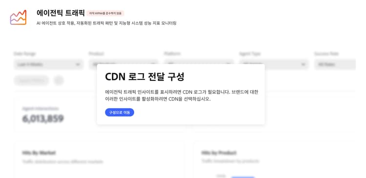 CDN 설정