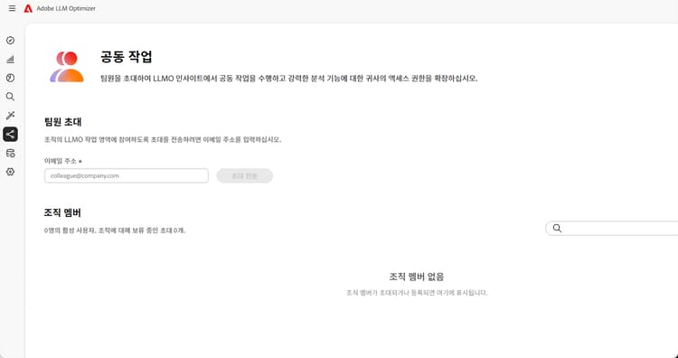 공동 작업 대시보드