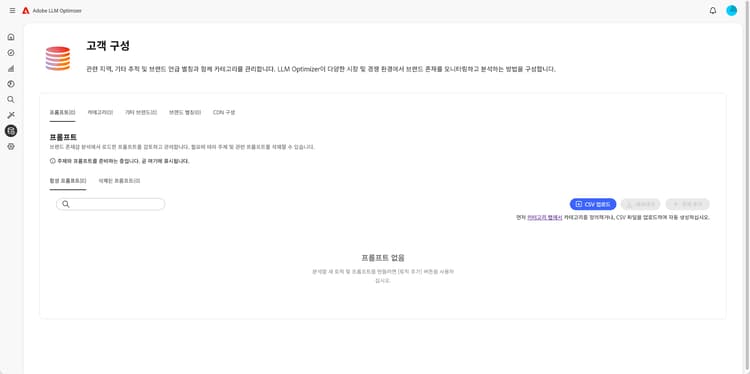 고객 구성 대시보드