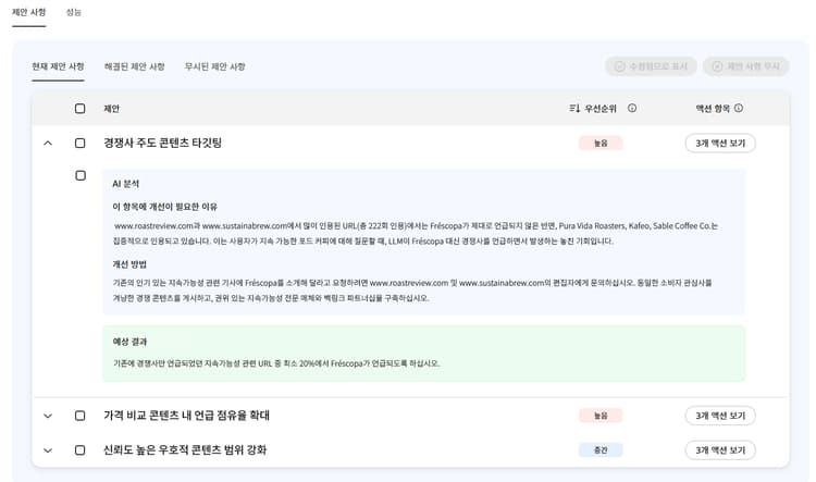 제안 탭