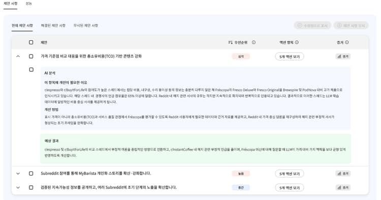 제안 탭