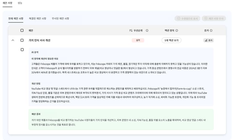 제안 탭